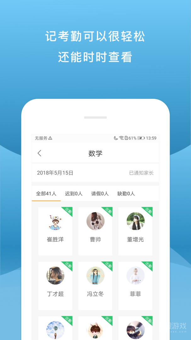 校内外app10.14.6338