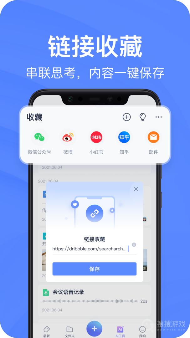有道云笔记app7.5.562