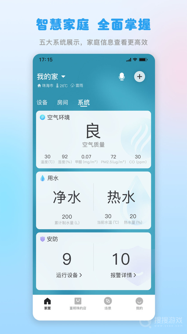 格力app6.0.0.74