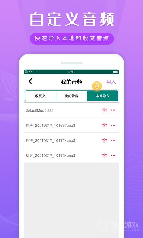 魔幻变声器app1.0.5