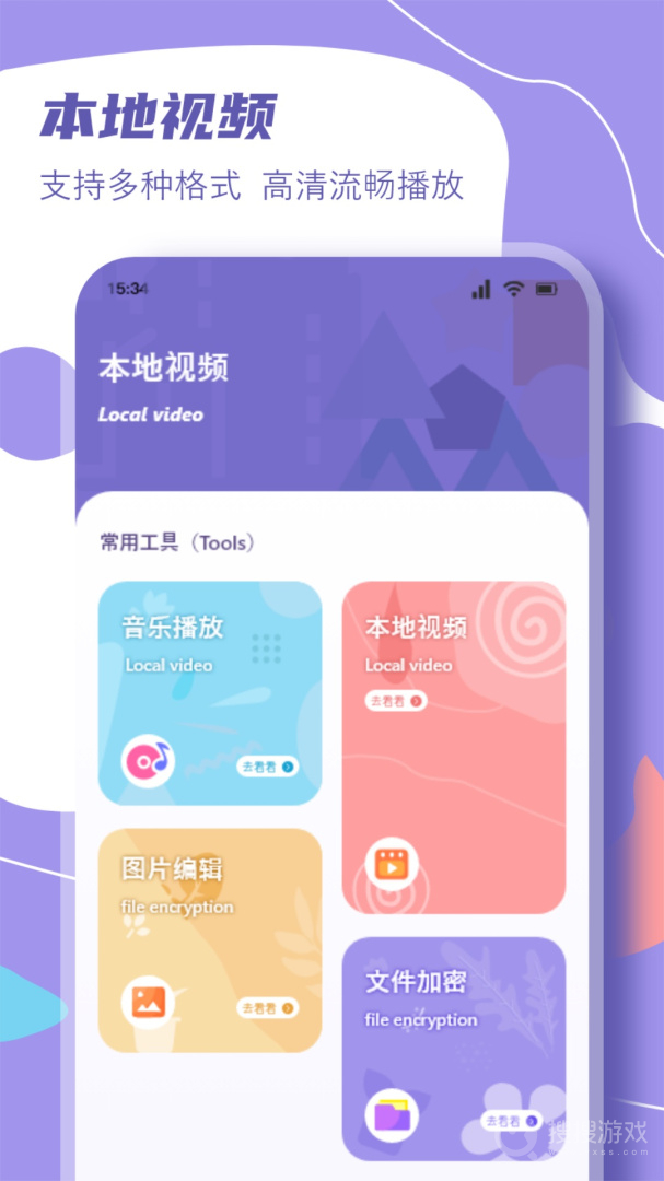 完美看看app1.2