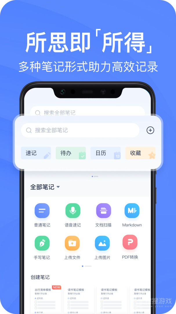 有道云笔记app7.5.562