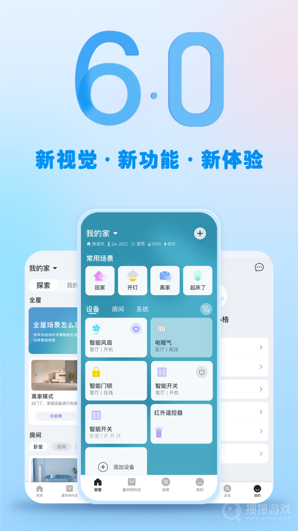 格力app6.0.0.74