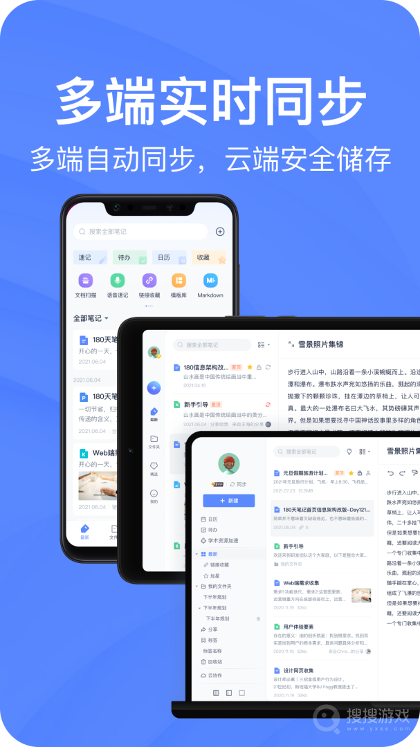 有道云笔记app7.5.562