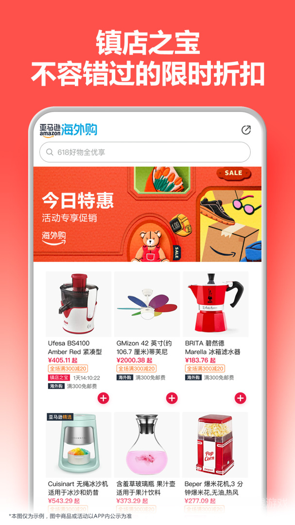 亚马逊购物app30.2.0.600