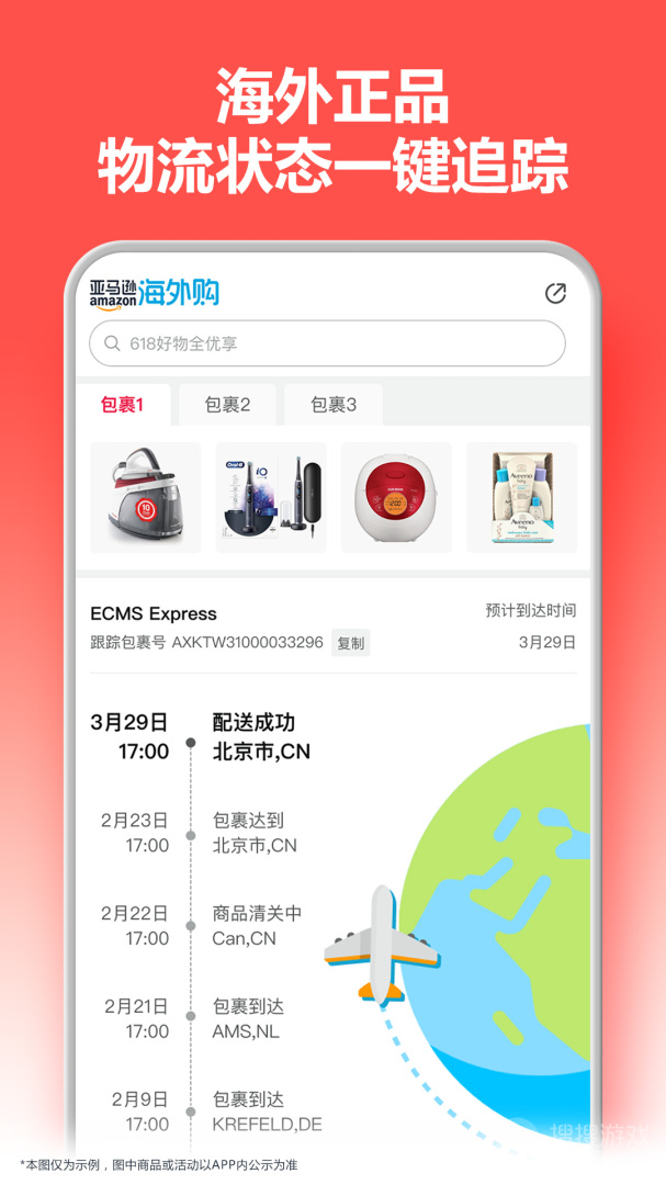 亚马逊购物app30.2.0.600