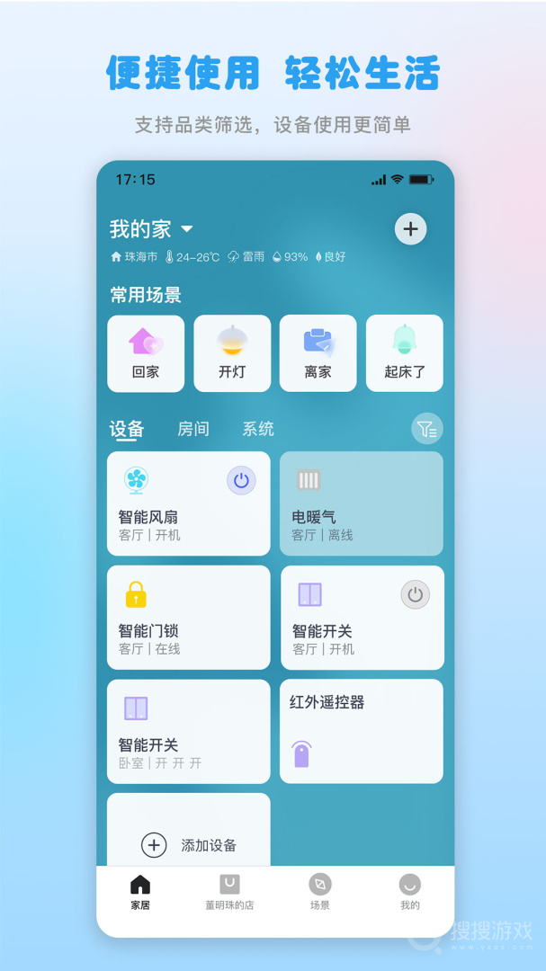 格力app6.0.0.74
