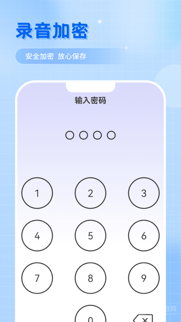录音转文字助手app8.7.0