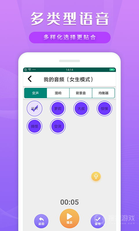 魔幻变声器app1.0.5