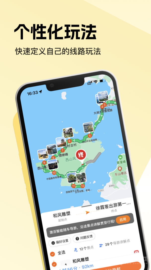 趣兜风app4.5.7