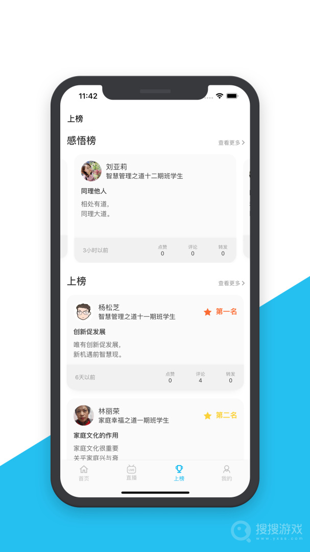 智慧之道app2.1.0