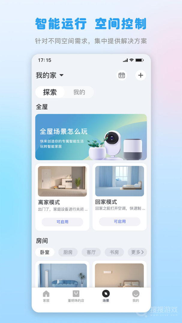 格力app6.0.0.74