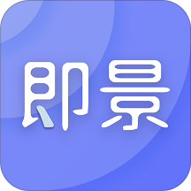 即景场景社交app