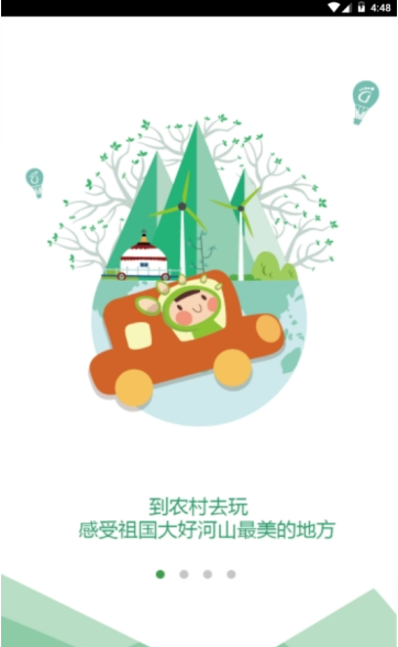 走走吧app1.2.18