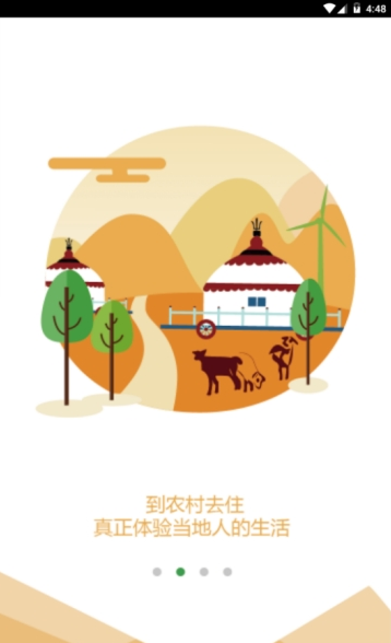 走走吧app1.2.18