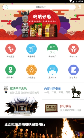 走走吧app1.2.18