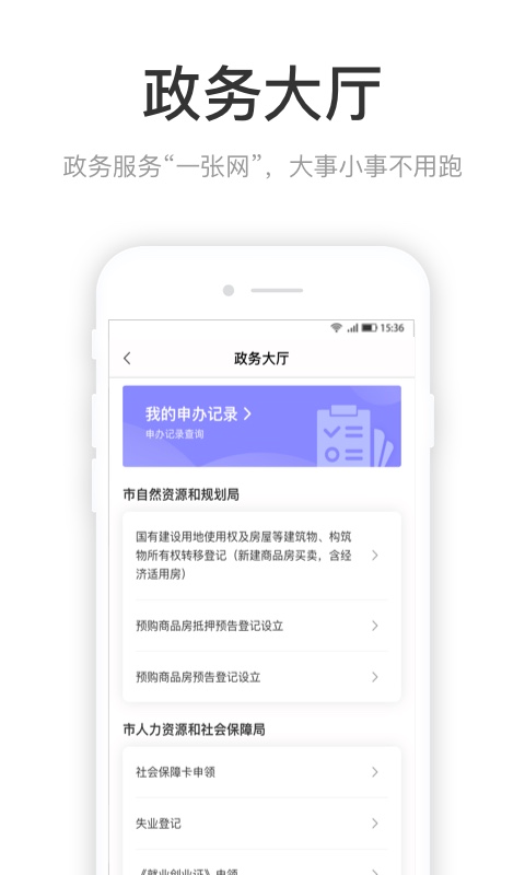 咱的驻马店app1.0.0