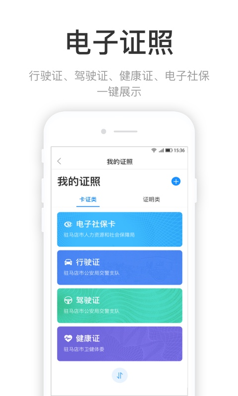 咱的驻马店app1.0.0