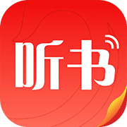 翻阅听书app