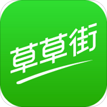 草草街app