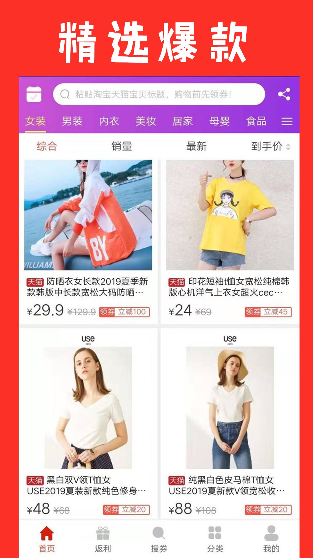 淘多多省钱购物app3.0.5