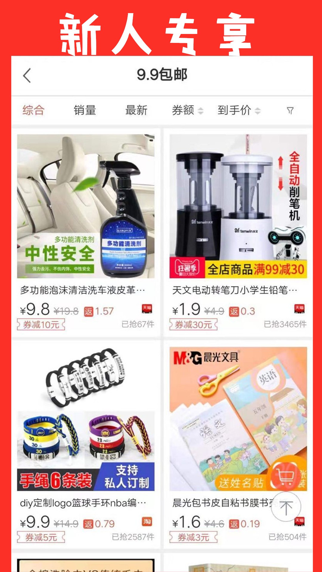 淘多多省钱购物app3.0.5