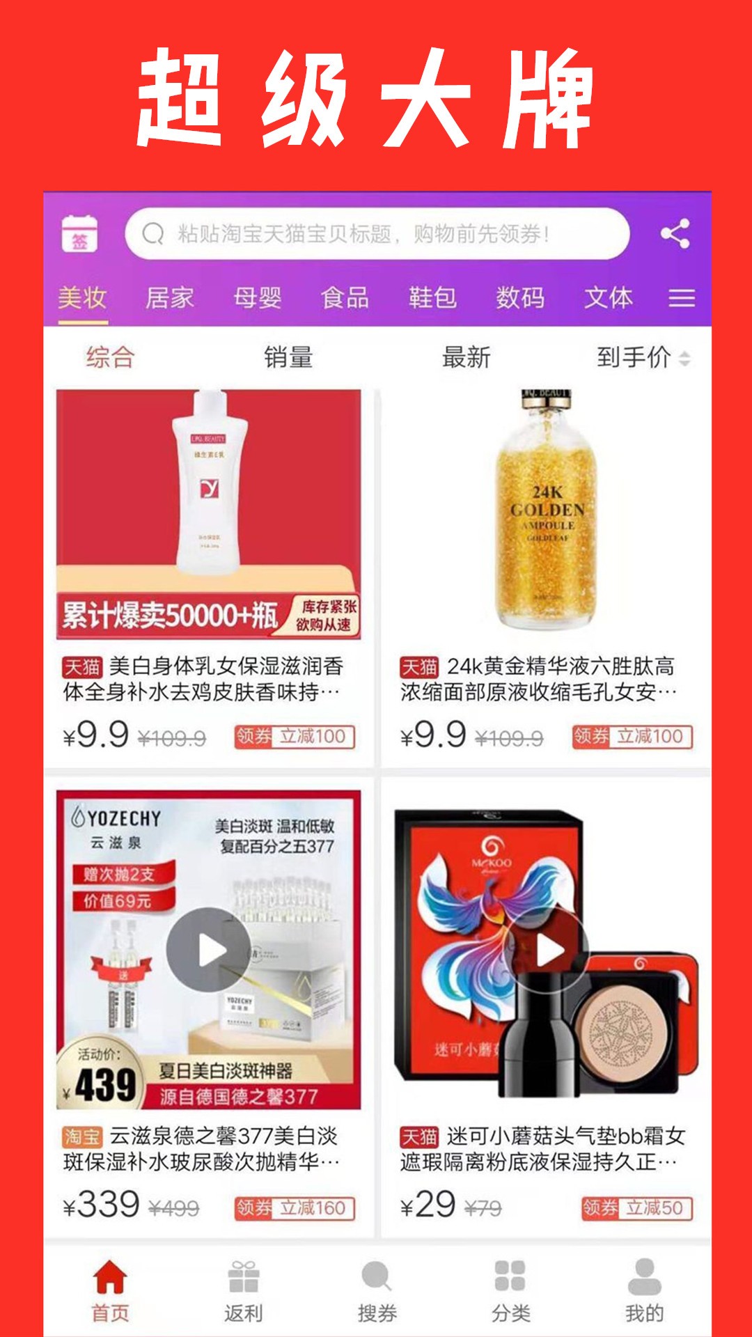 淘多多省钱购物app3.0.5