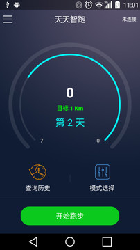 天天智跑app1.60