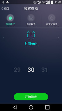 天天智跑app1.60