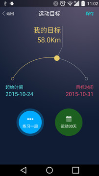 天天智跑app1.60