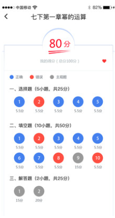 慧数学app1.1.1