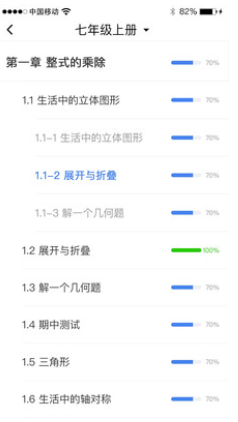 慧数学app1.1.1