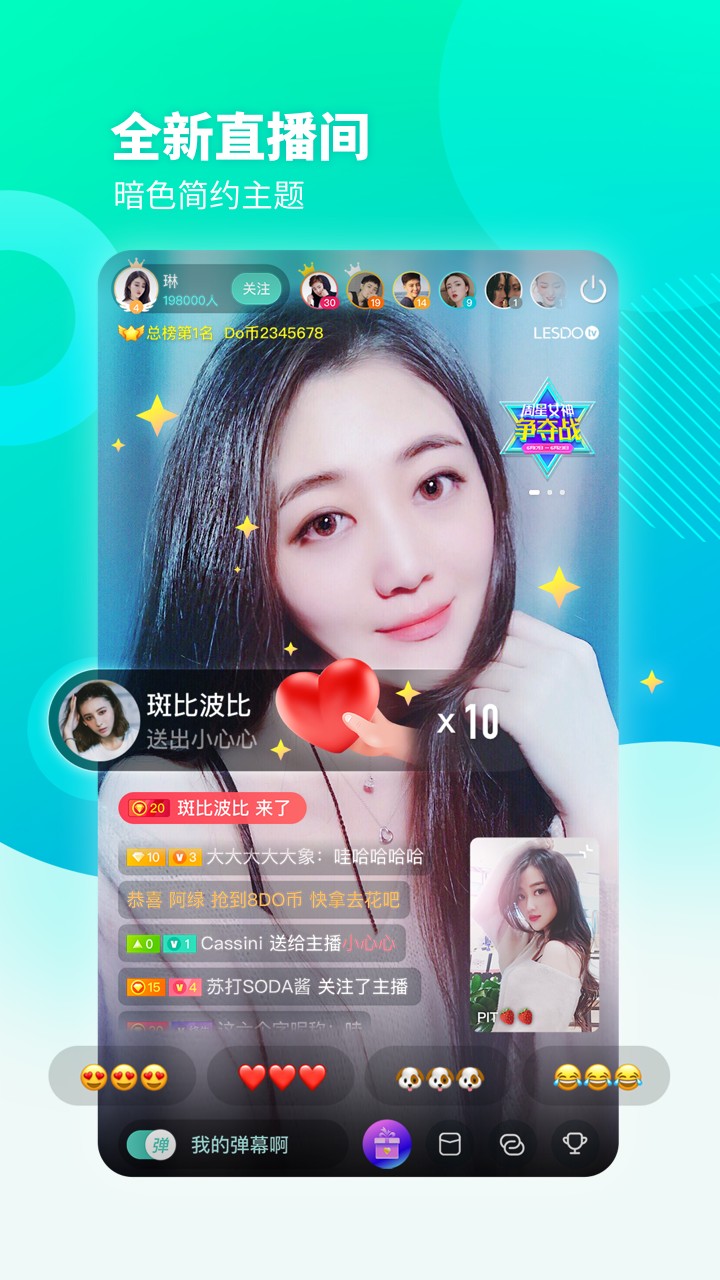LESDO拉拉交友app6.0.0