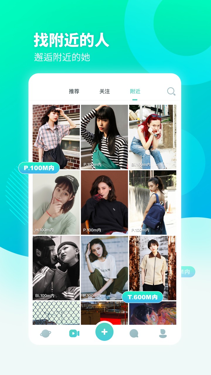 LESDO拉拉交友app6.0.0