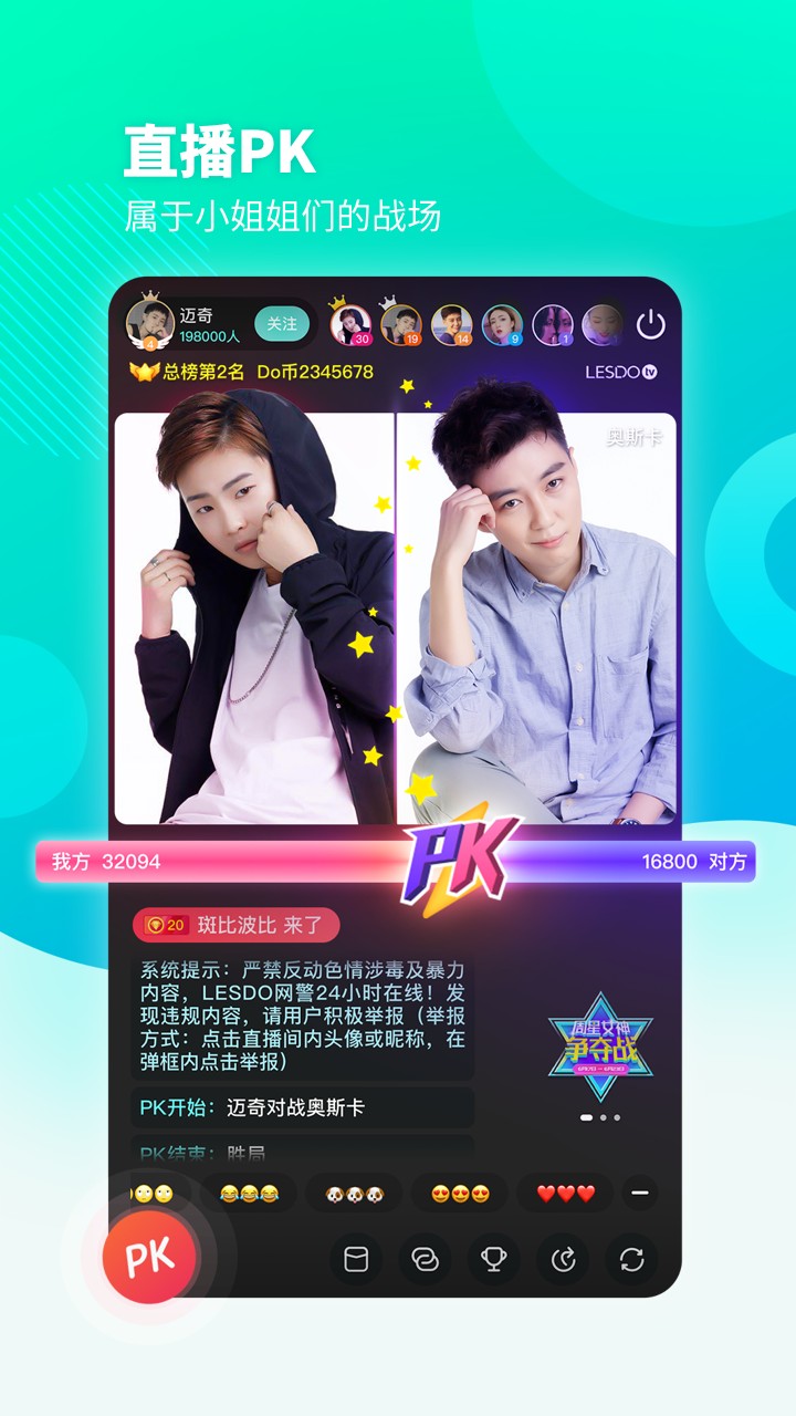 LESDO拉拉交友app6.0.0