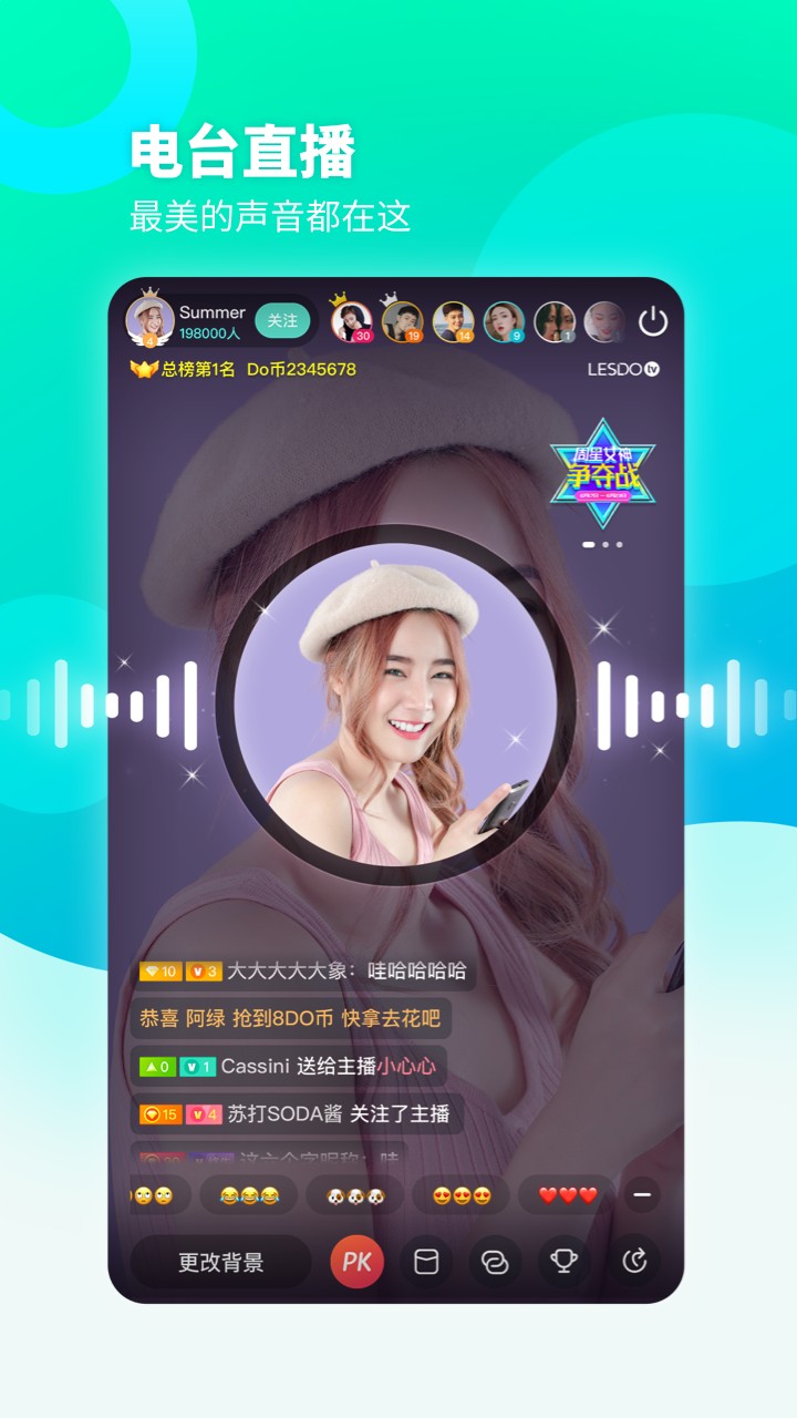 LESDO拉拉交友app6.0.0