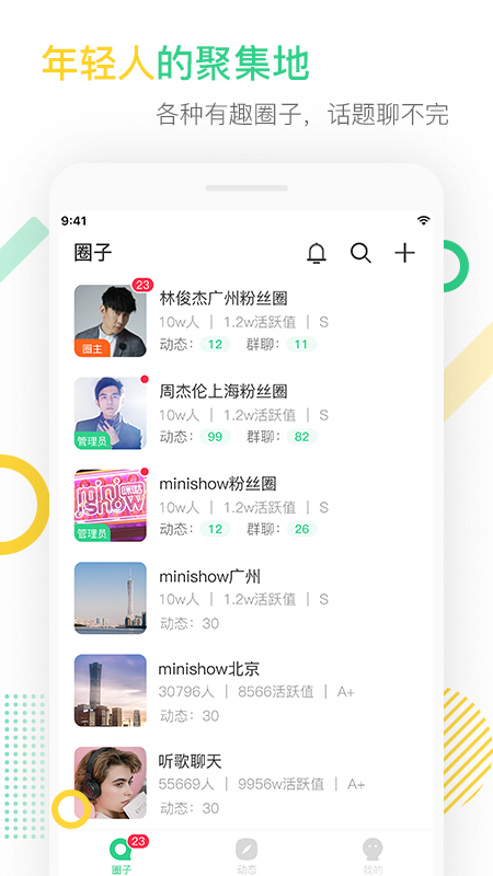 咪哒最新版app1.0.6
