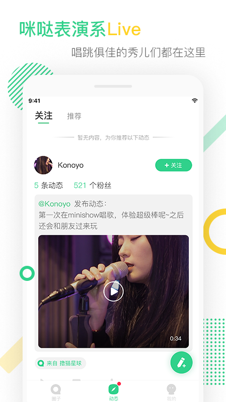咪哒最新版app1.0.6