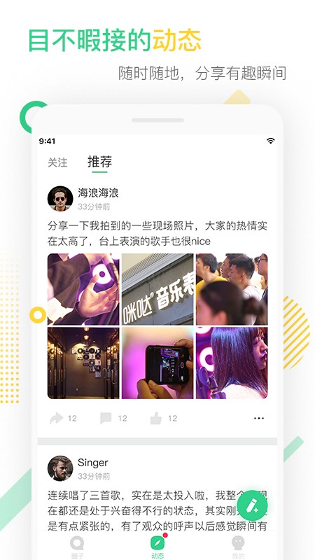 咪哒最新版app1.0.6