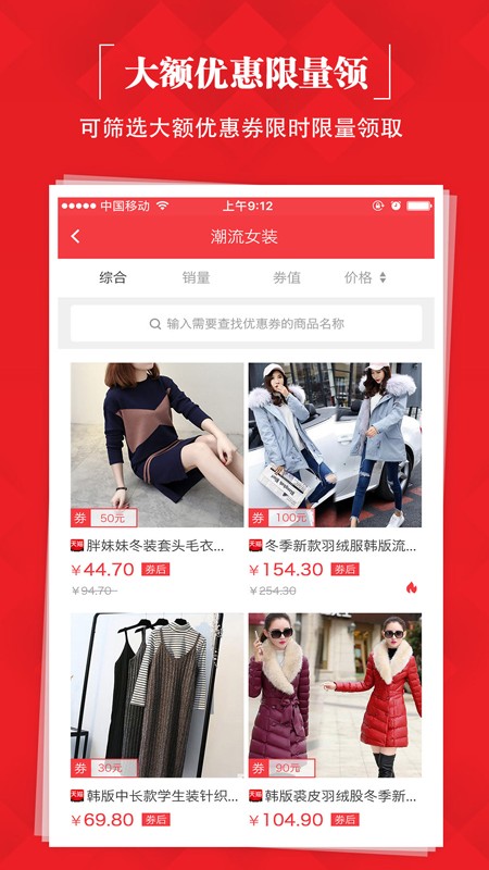 天猫淘宝优惠券app1.4.3