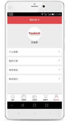 优卡app1.2