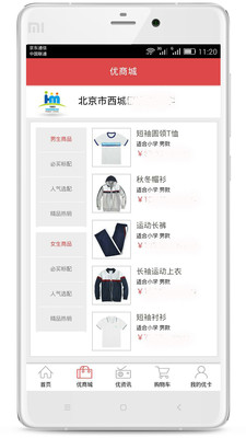 优卡app1.2