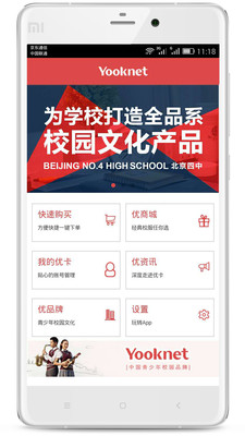 优卡app1.2