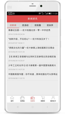 优卡app1.2
