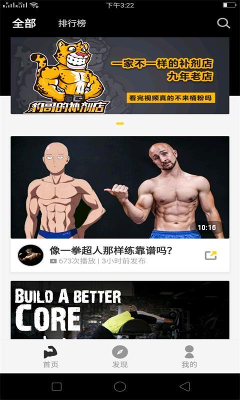 合宝健身app2.0.0