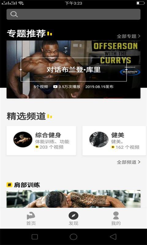 合宝健身app2.0.0