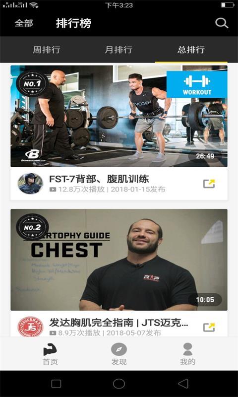 合宝健身app2.0.0