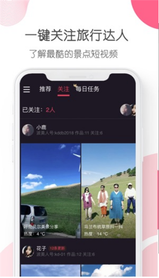 波波美拍app1.1.1