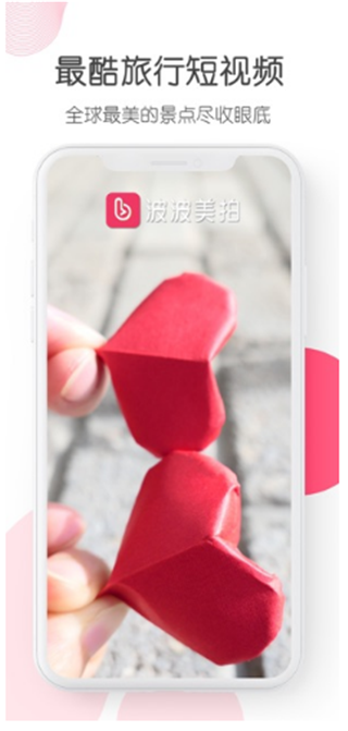 波波美拍app1.1.1
