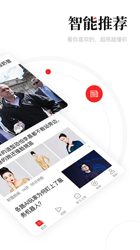 一点资讯职工版app5.0.6.1
